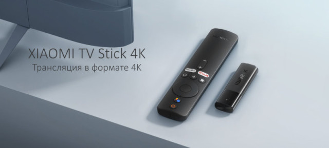 Смарт-приставка Xiaomi Mi TV Stick 4K MDZ-27-AA - фото2