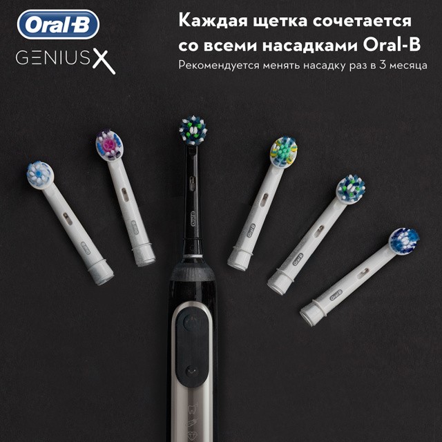 Электрическая зубная щетка Oral-B Genius X Special Edition D706.513.6X (черный) - фото4