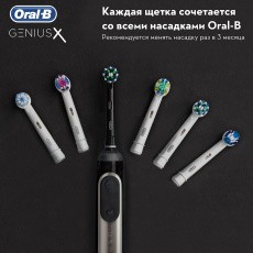 Электрическая зубная щетка Oral-B Genius X Special Edition D706.513.6X (черный)- фото4