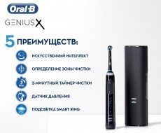 Электрическая зубная щетка Braun Oral-B Genius X 20000N D706.515.6X Черный- фото3