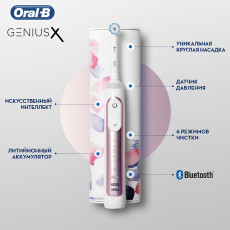 Электрическая зубная щетка Oral-B Genius X Special Edition D706.513.6X (розовый)- фото3