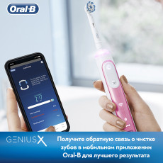 Электрическая зубная щетка Oral-B Genius X Special Edition D706.513.6X (розовый)- фото6