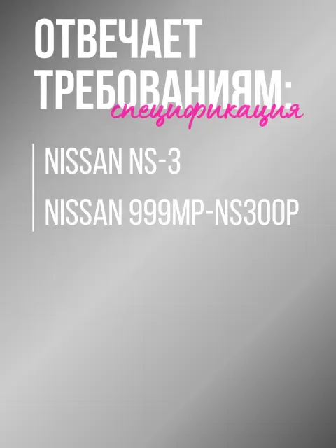 Трансмиссионное масло Totachi CVTF NS-3 4л. 21104 - фото2