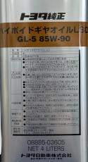 Трансмиссионное масло TOYOTA HYPOID GEAR LSD 85W-90 GL-5 08885-03605 4л.- фото2